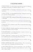 Вокруг света за 80 дней: роман - 1