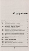 Механика: Краткий курс: Учебное пособие (Готовимся к экзаменам, зачетам, коллоквиумам. Что нужно знать, чтобы обязательно сдать) - 1