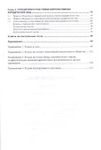 Корпоративное право. Учебное пособие - 2