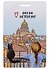 Чехол для карточек СПб Девочка с котиком (ДГ2019-183) - 0