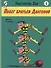 Побег братьев Далтонов - 0