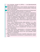 Физическая культура. Учебник. 5 класс - 2
