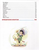 Золотые сказки Все стихи и сказки Корнея Чуковского - 2