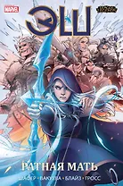 League of Legends. Лига легенд. Эш. Ратная мать