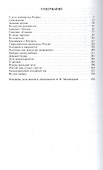 Артур Чилингаров - 1