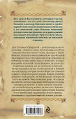 Соломея и Кудеяр - 1