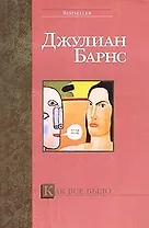 Как все было