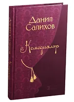 Комедии / Комедиялэр