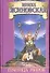 Граница миров:Фантаст.роман - 0