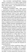 Собачья служба: Истории израильского военного кинолога - 1