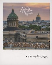 Открытка одинарная "Казанский и Исаакиевский" фото