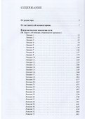 Психологическая топология пути - 2