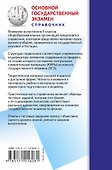 ОГЭ. Физика. Новый полный справочник для подготовки к ОГЭ - 1