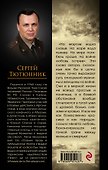 Осколок в форме сердца - 1