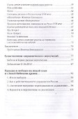 Как и для чего писания делаются "священными" - 2