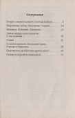 Почему я первый из грешников? - 1