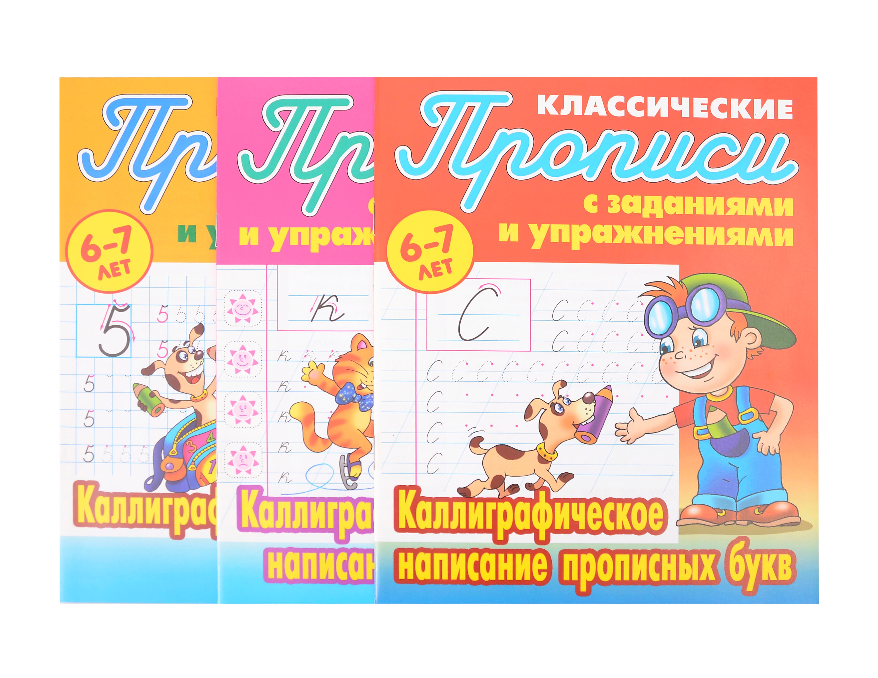 

Комплект первоклассника (универсальный) № 19
