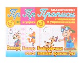 Комплект первоклассника (универсальный) № 19 - 0