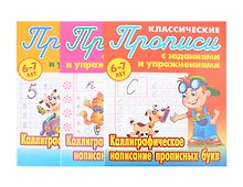 Комплект первоклассника (универсальный) № 19