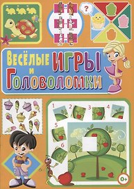 Веселые игры и головоломки