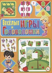 Веселые игры и головоломки