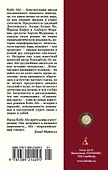 Сожженная карта - 1