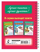 Математические многоразовые прописи - 1