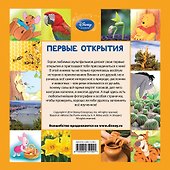 Забывчивый Винни - 1