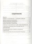 Спортивные праздники в детском саду. - 1