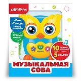 Музыкальная сова