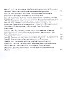 Боженька для советского народа Житие Владимира Ульянова-Ленина, том 1 - 2