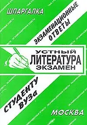 Финансовый менеджмент. Экзаменационные ответы. Конспект + Шпаргалка.