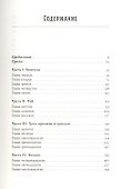 Испанка: История самой смертоносной пандемии - 1
