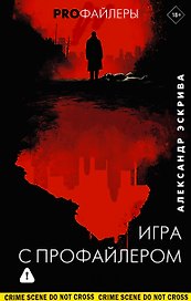 Игра с профайлером