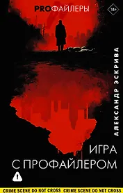 Игра с профайлером