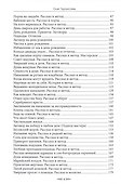 Особый случай. Чернокнижие. Книга 1 - 2