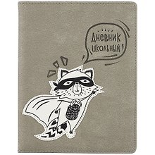 Дневник школьный «Енот», Феникс+