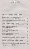 Зов предков - 2