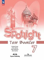 Spotlight. Английский язык. 7 класс. Контрольные задания. Учебное пособие