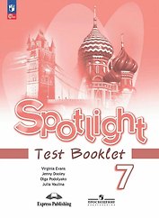 Spotlight. Английский язык. 7 класс. Контрольные задания
