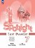 Spotlight. Английский язык. 7 класс. Контрольные задания - 0
