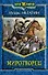 Миротворец: фантастический роман - 0