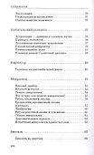 Юный техник-конструктор - 2