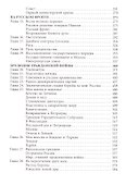Россия на историческом повороте. Воспоминания - 2