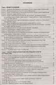 ФЗ О защите прав потребителей - 1