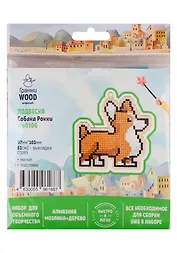 Набор для объемного творчества "Гранни Wood" Алмазная мозаика Подвеска Собака Рокки (Wp0106) (97х103) (упаковка)