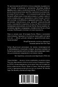 Краткая история Китая - 1