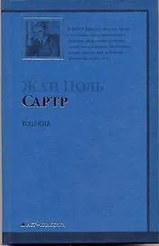 Тошнота : [роман]