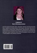 Математические основы обработки информации. Монография - 1