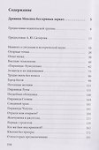 Древняя Мексика без кривых зеркал. Миф о Потопе: расчеты и реальность. Собрание трудов. Том 5 - 1